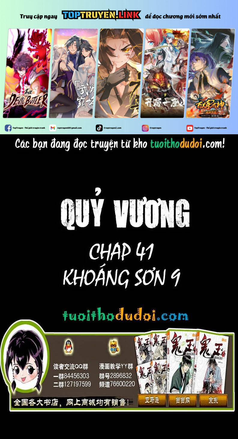 Quỷ Vương Chương 41 Trang 1