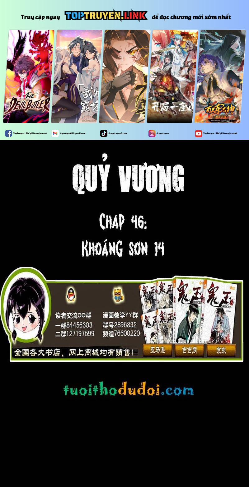 Quỷ Vương Chương 46 Trang 1