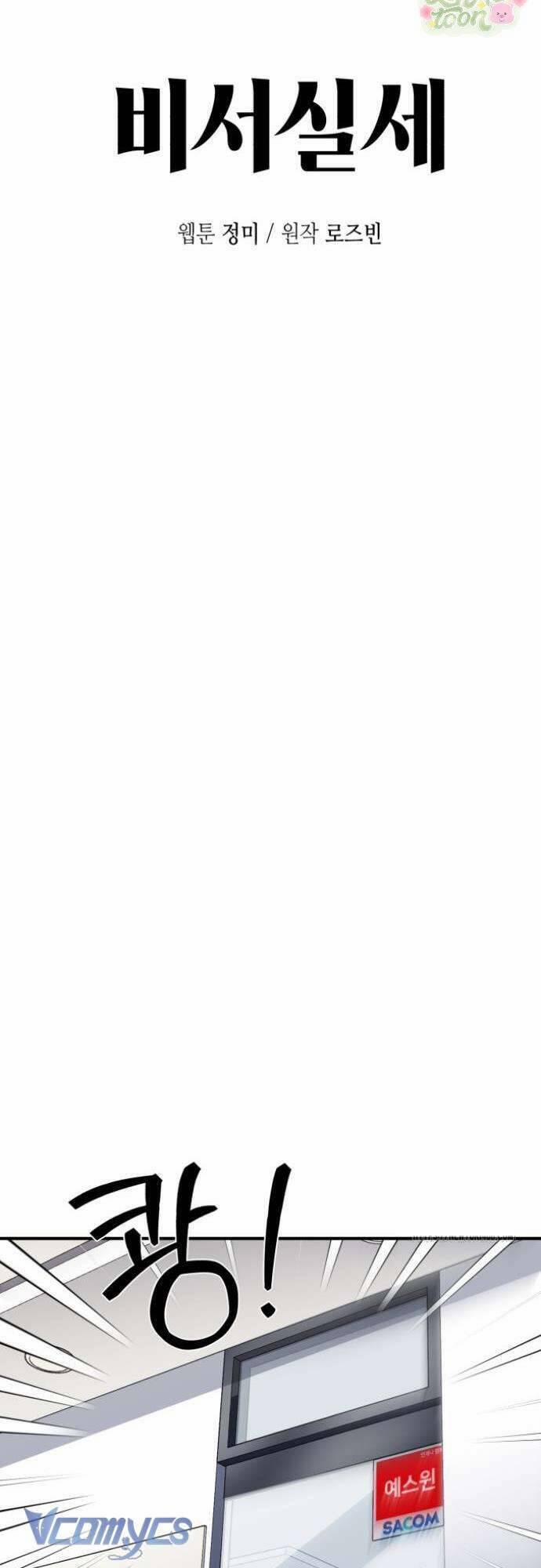 Quyền Lực Của Thư Ký 10 trang 32