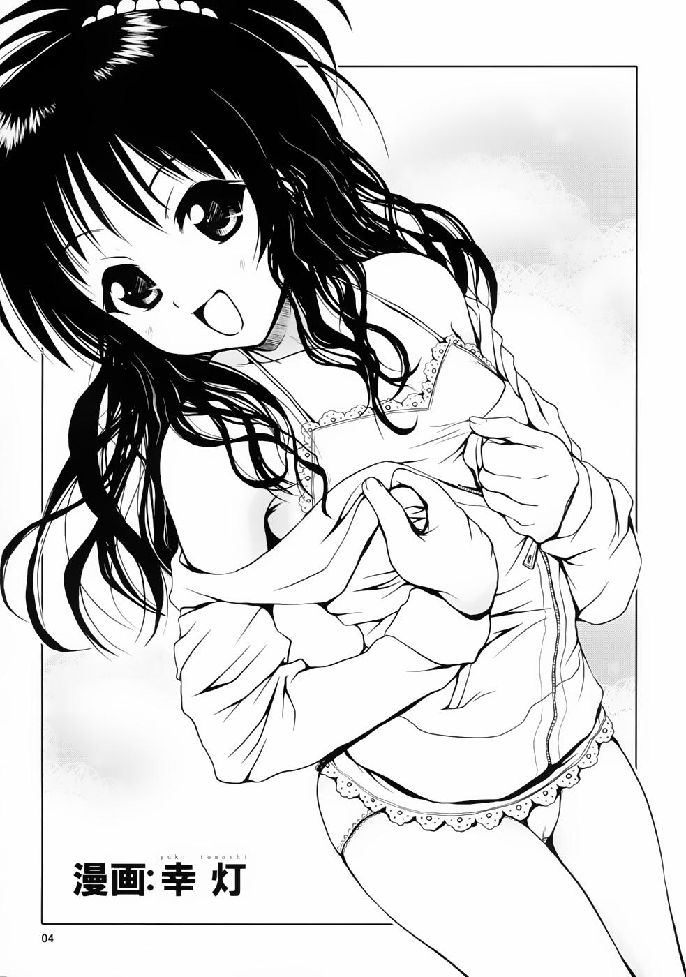 R Mikan (To Love-Ru) Chương Oneshot Trang 3