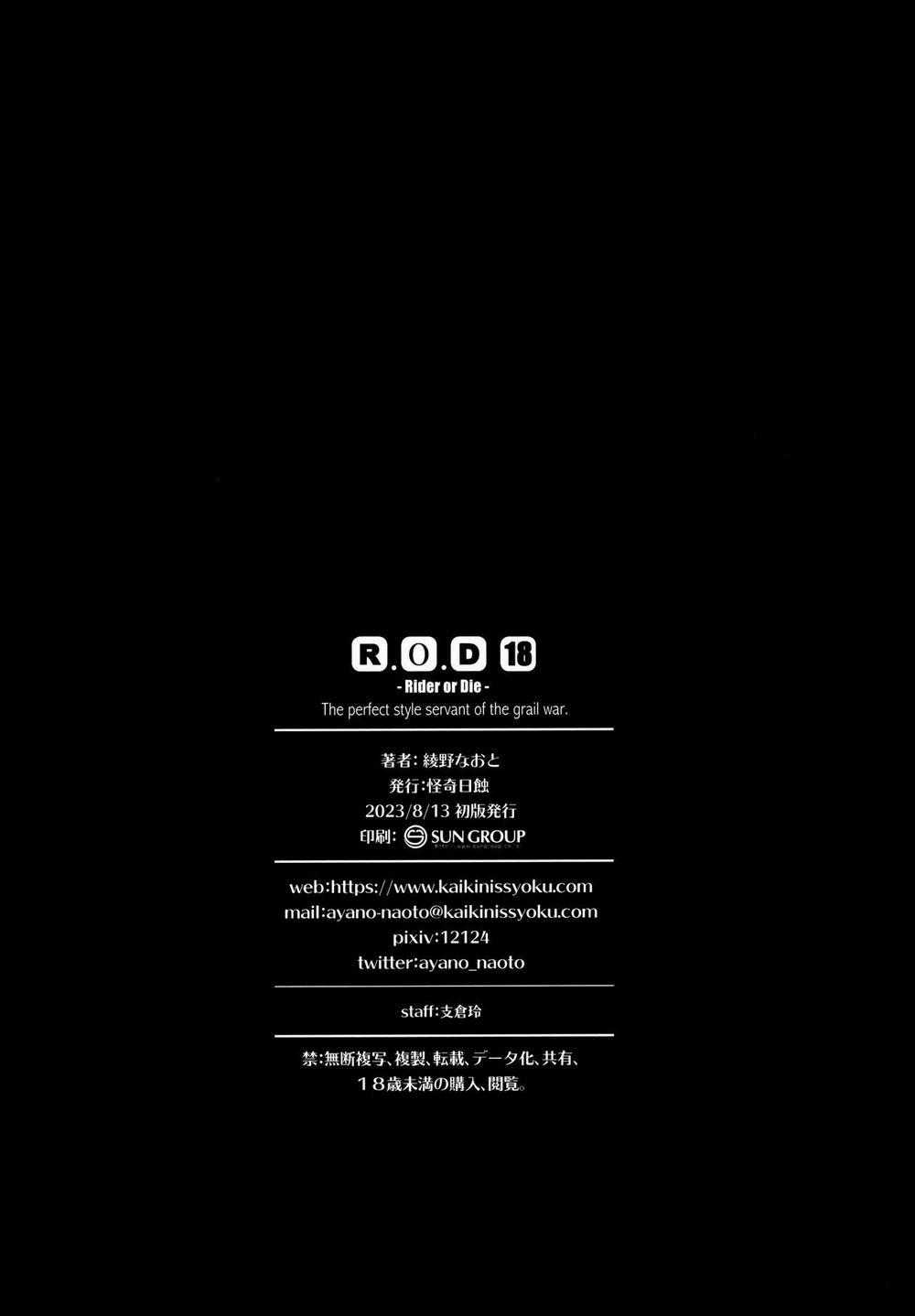 R.O.D 18 -Rider or Die- Oneshot trang 25