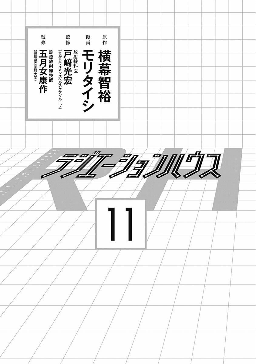 Radiation House 84 trang 4