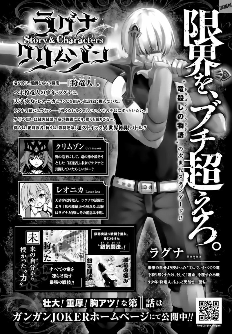 Ragna Crimson 10 trang 2