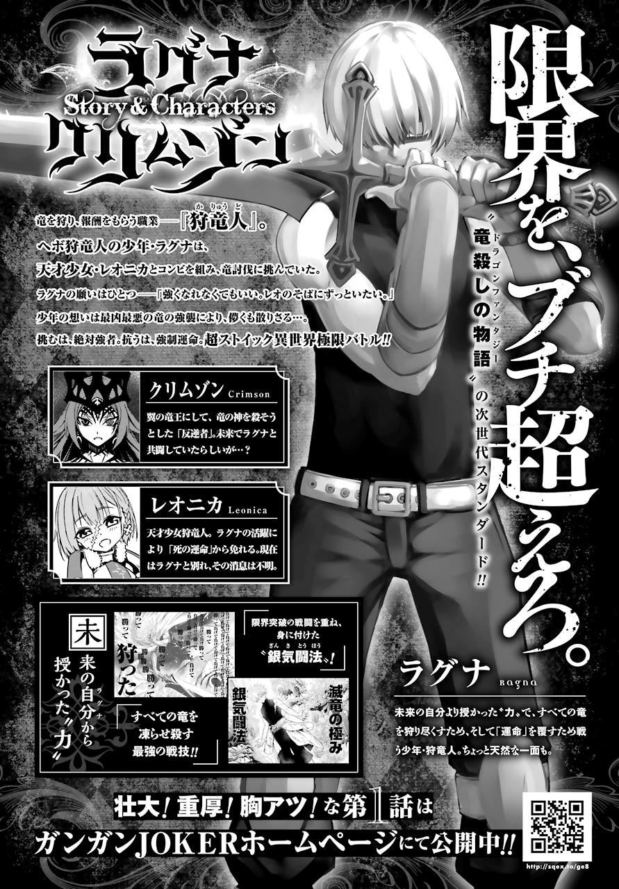 Ragna Crimson 12 trang 2