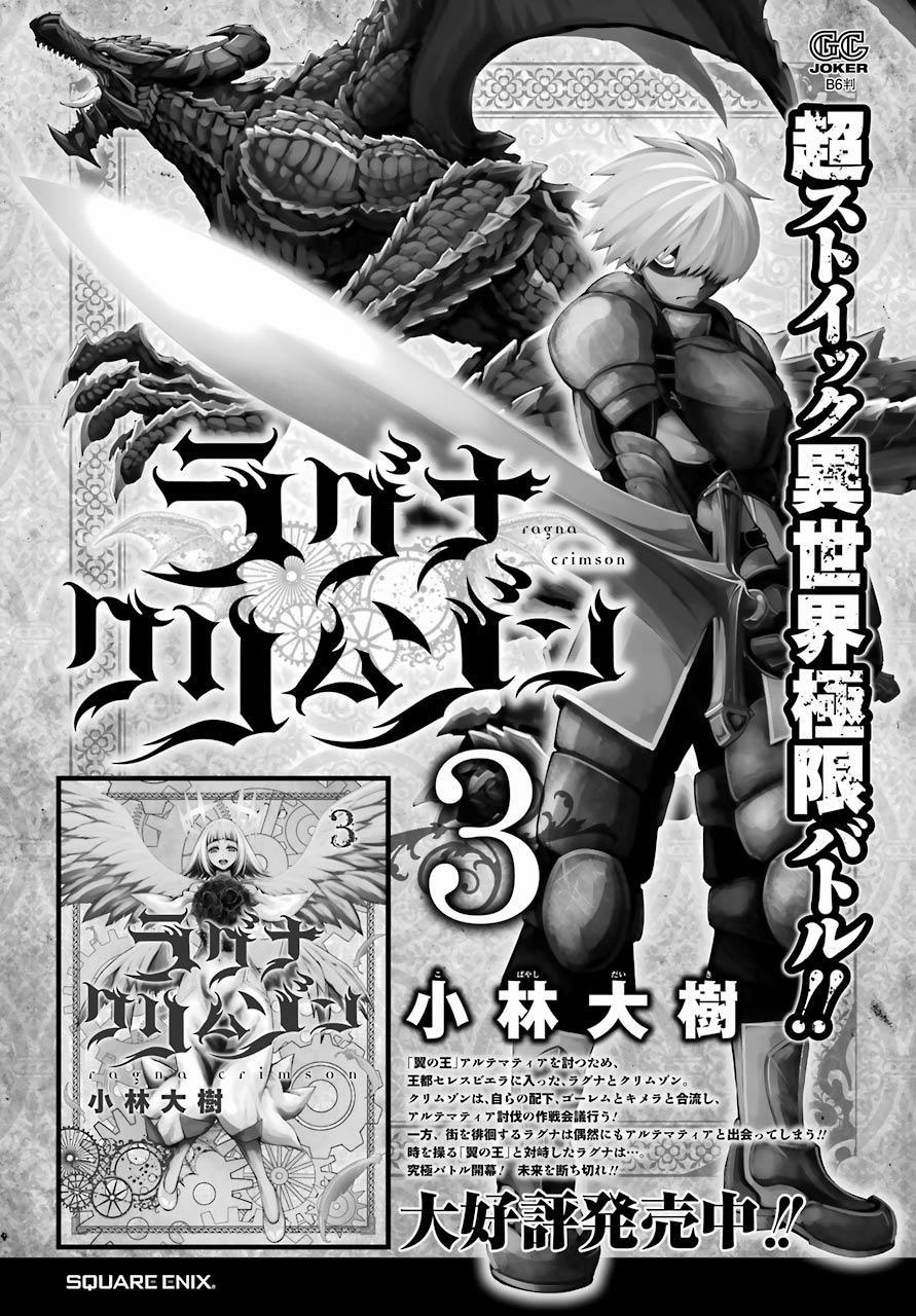 Ragna Crimson 16 trang 55