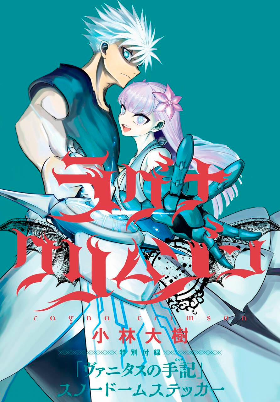 Ragna Crimson 33 trang 2