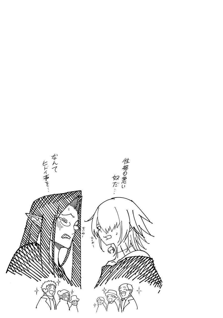 Ragna Crimson 33 trang 45