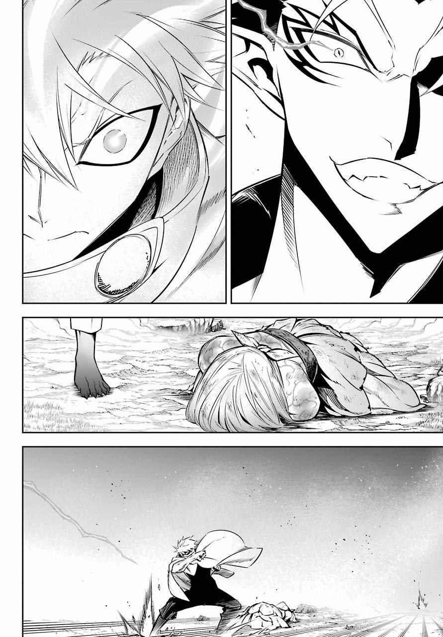 Ragna Crimson 47 trang 25