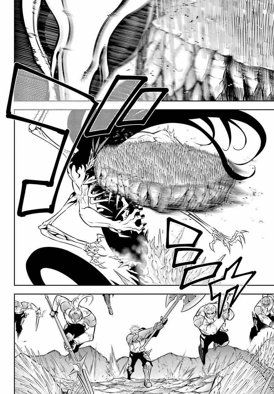 Ragna Crimson 49 trang 27