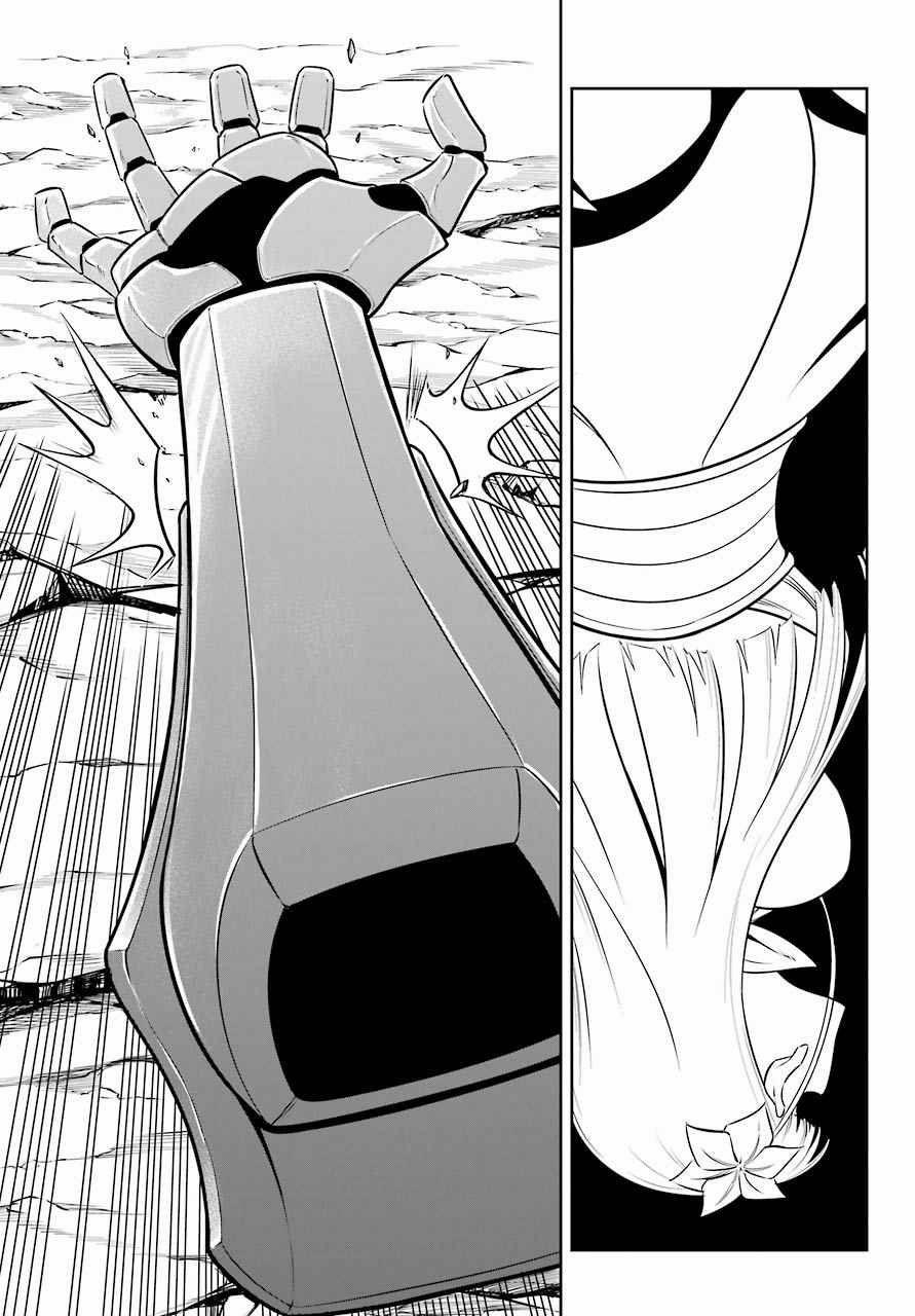 Ragna Crimson 49 trang 38