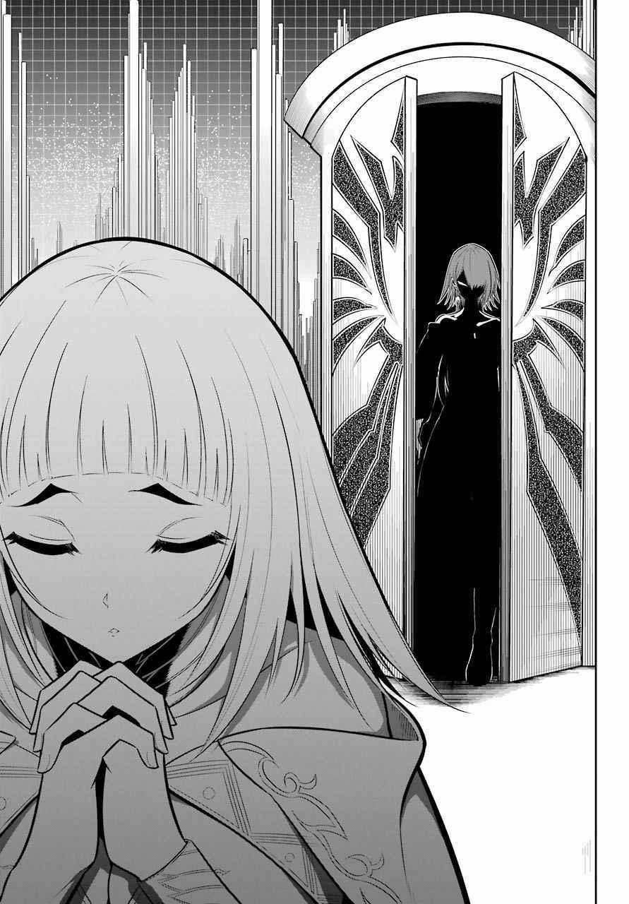 Ragna Crimson 49 trang 52