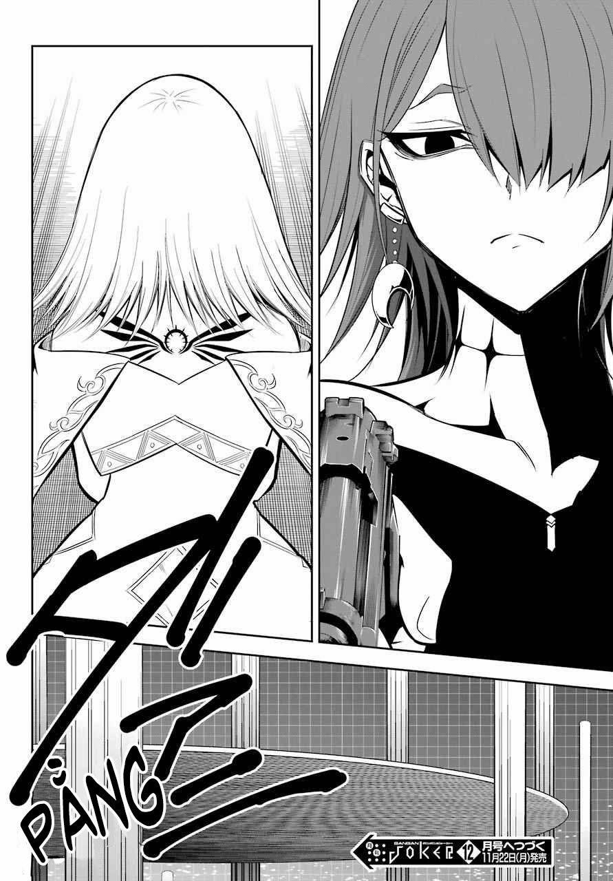 Ragna Crimson 49 trang 53