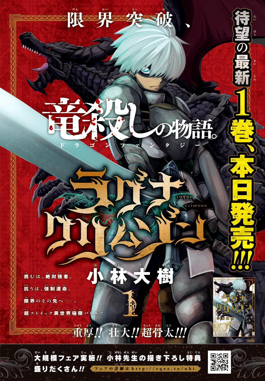 Ragna Crimson 8 trang 3