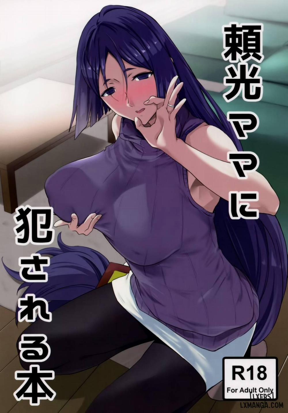 Raikou Mama ni Okasareru Hon Chương Oneshot Trang 1