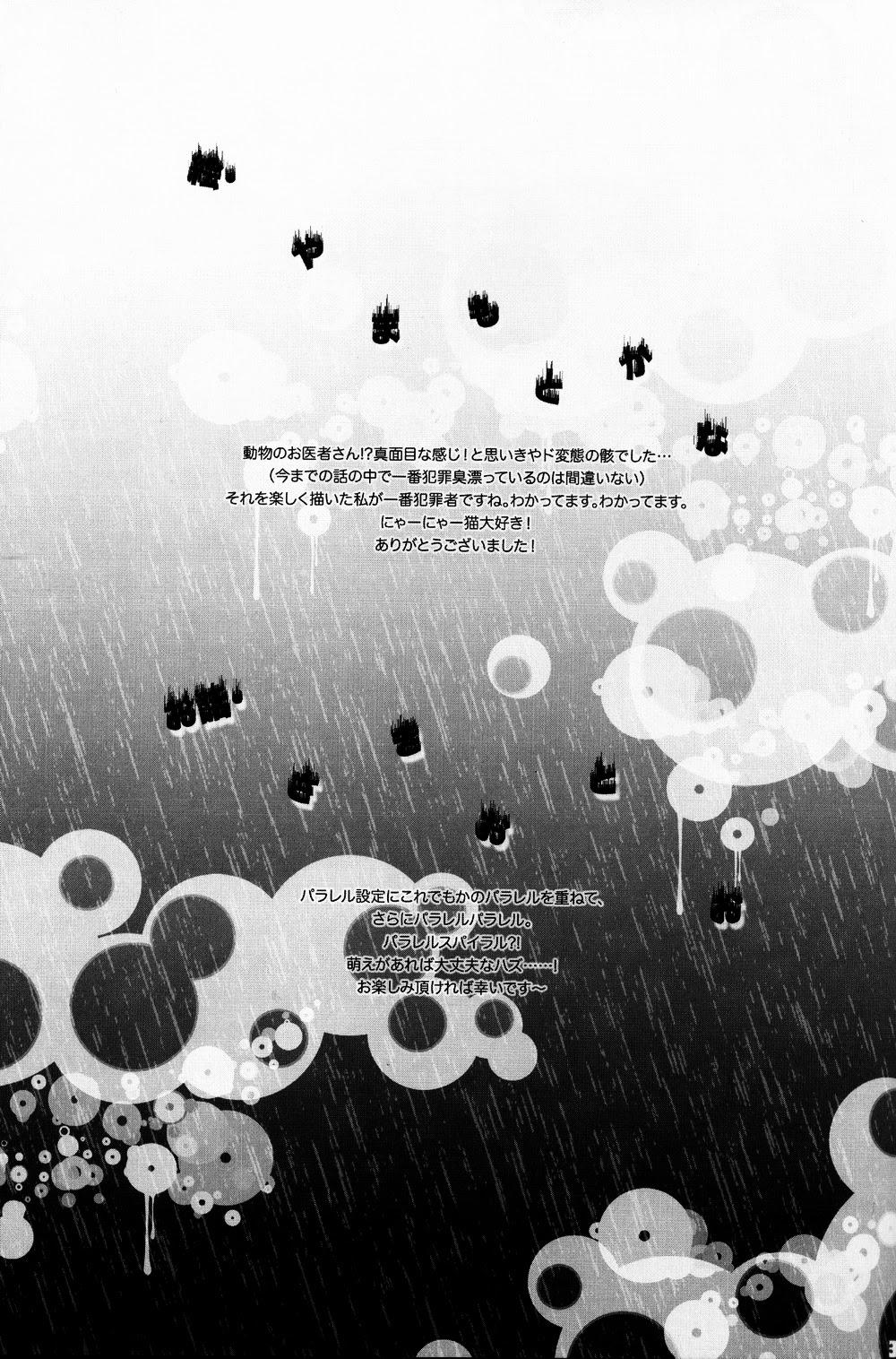 Rain Drops (Katekyo Hitman Reborn!) Chương Oneshot Trang 33