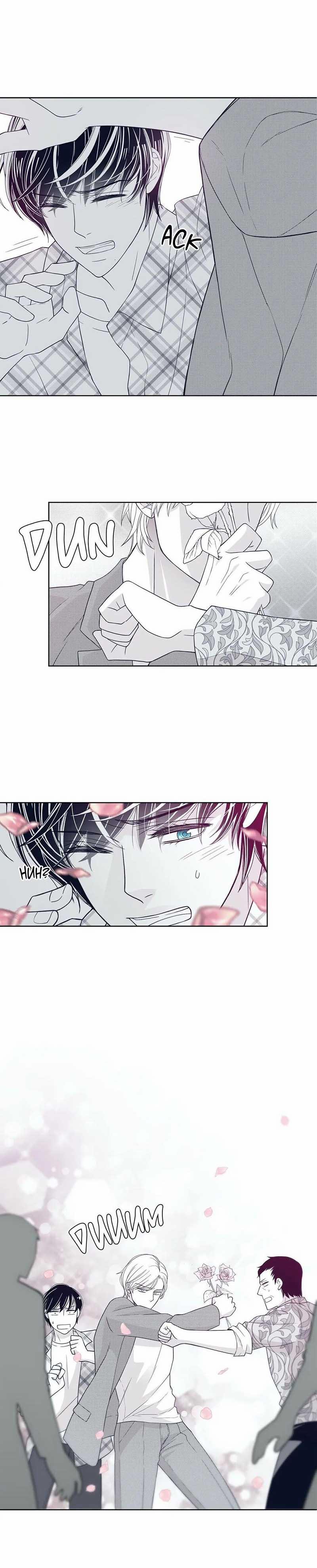 Rain Yêu Dấu 12 trang 2