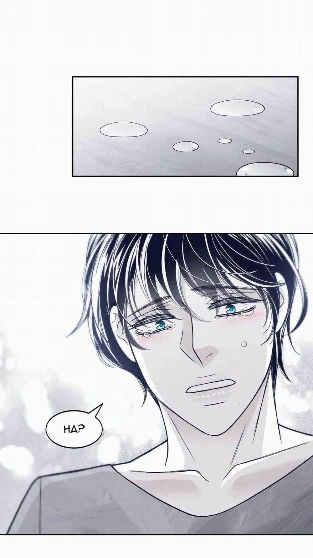 Rain Yêu Dấu 54 trang 14