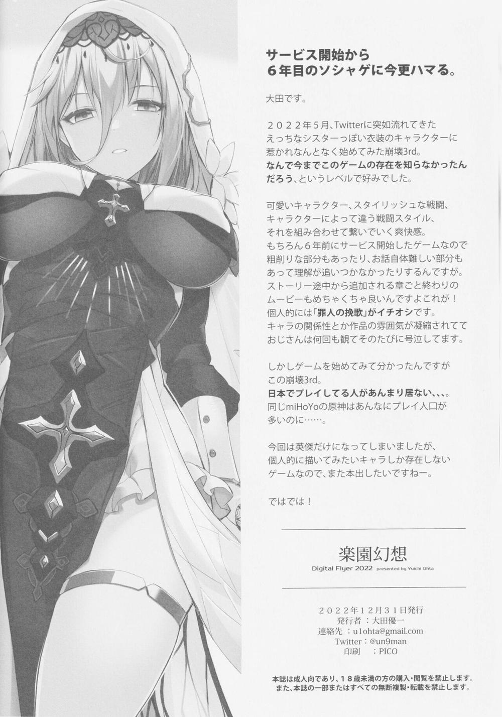 Rakuen Gensou (Honkai Impact 3rd) Oneshot trang 18