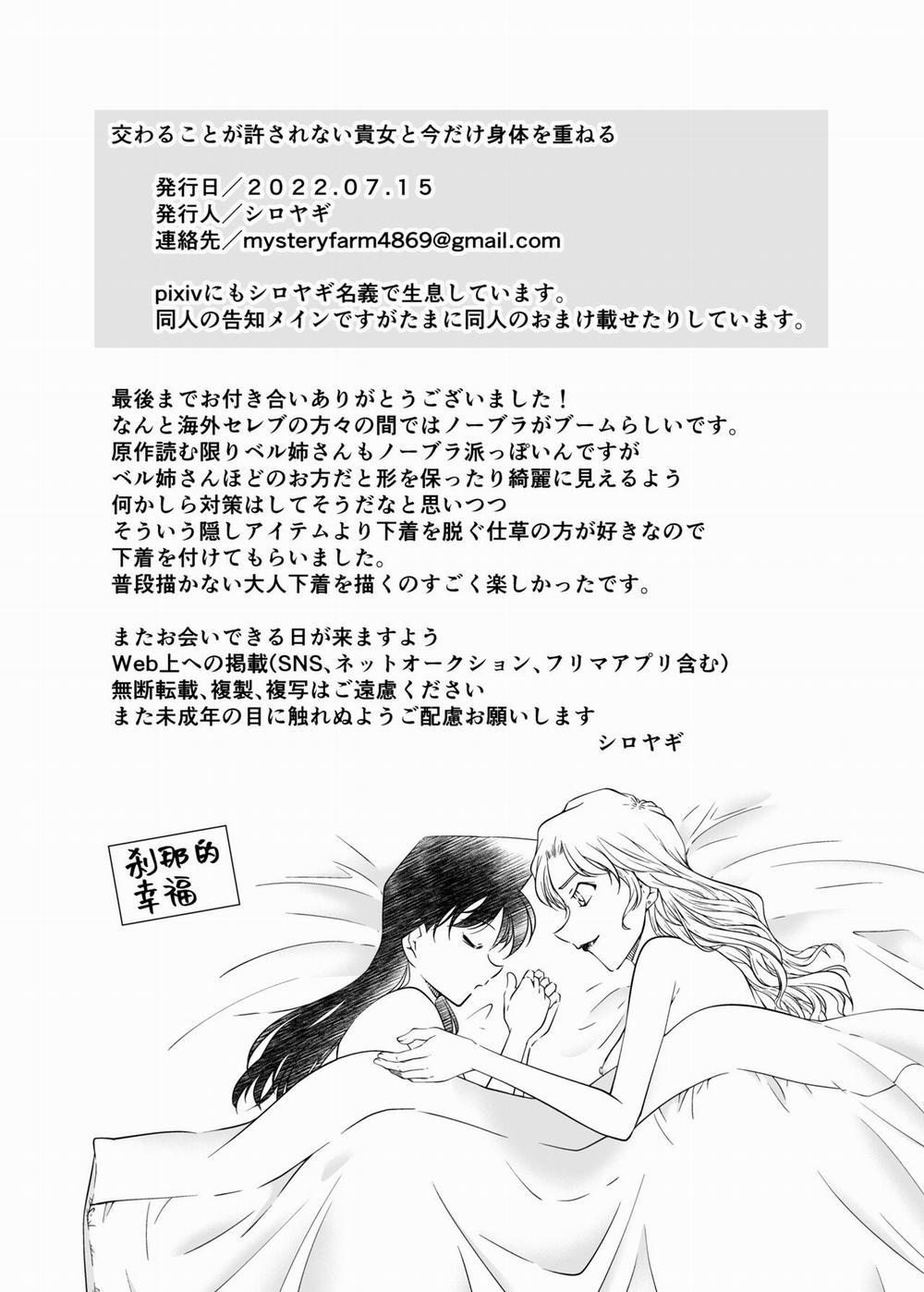 ran and Vermouth Oneshot. trang 36