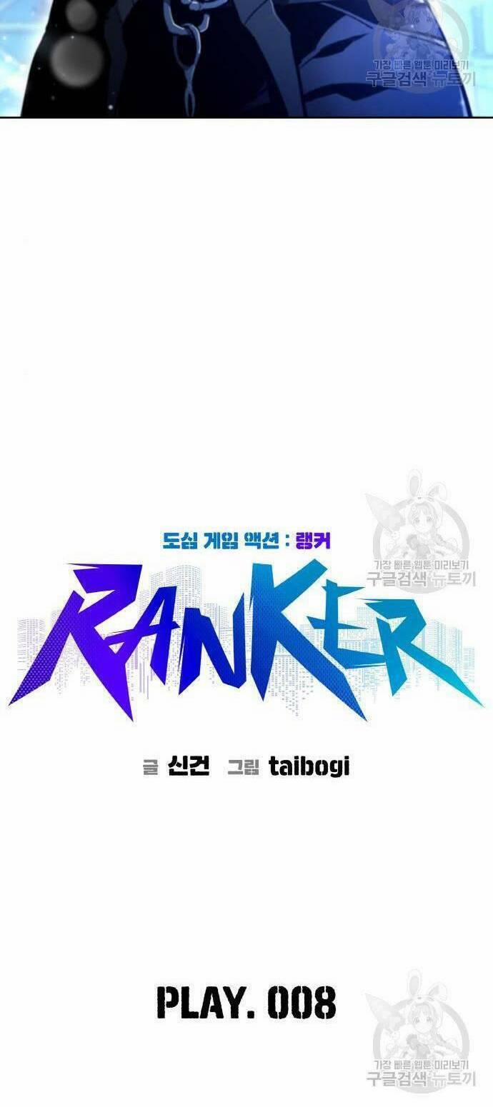 RANKER (2022) Chương 8 Trang 12