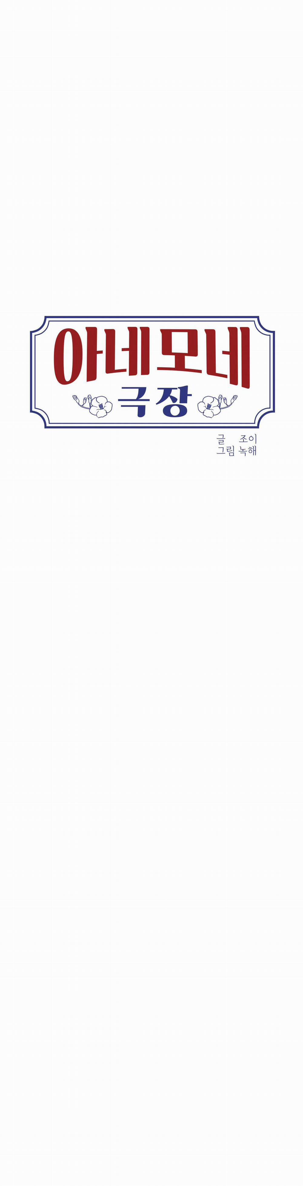 Rạp Chiếu Phim Anemone 19 trang 3