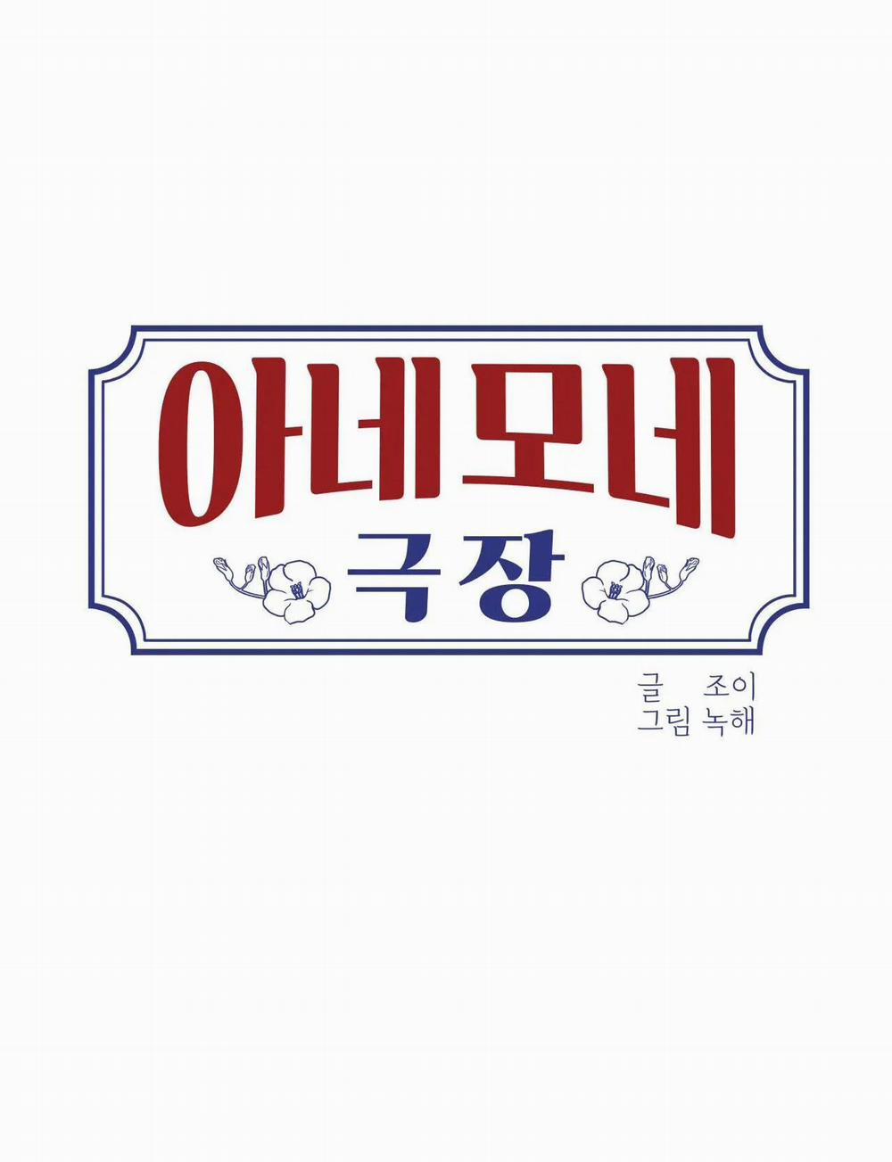 Rạp Chiếu Phim Anemone 22 trang 19