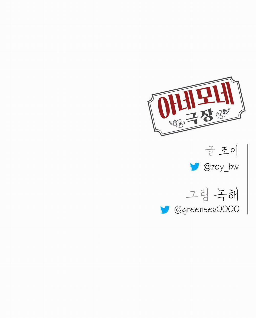 Rạp Chiếu Phim Anemone 23 trang 130