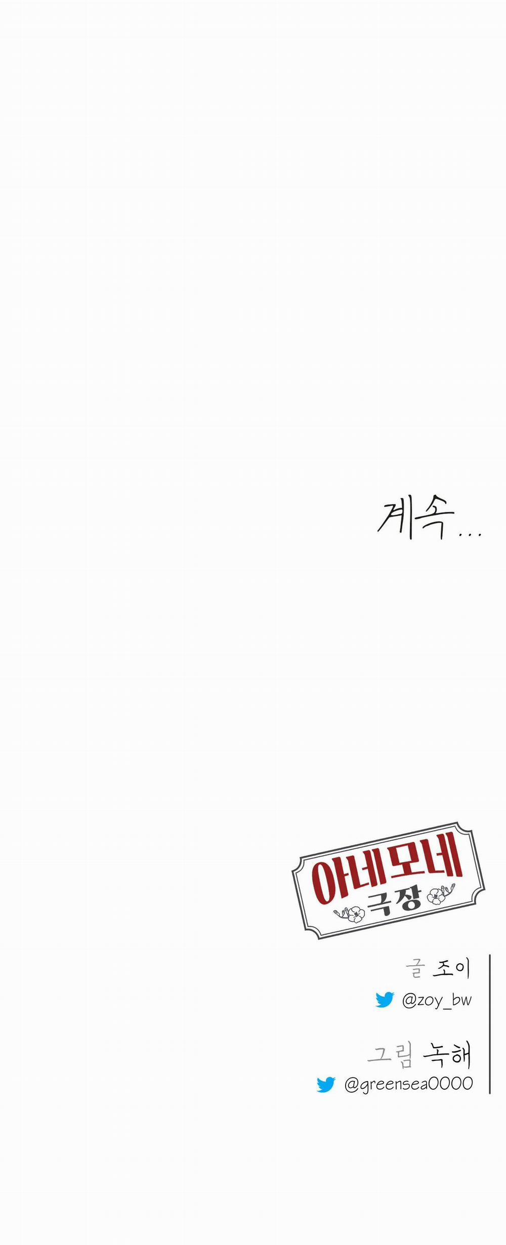 Rạp Chiếu Phim Anemone 26 trang 44