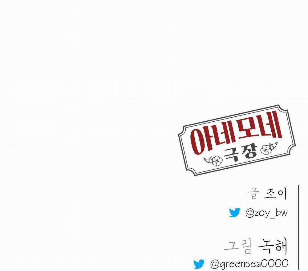 Rạp Chiếu Phim Anemone 27 trang 119