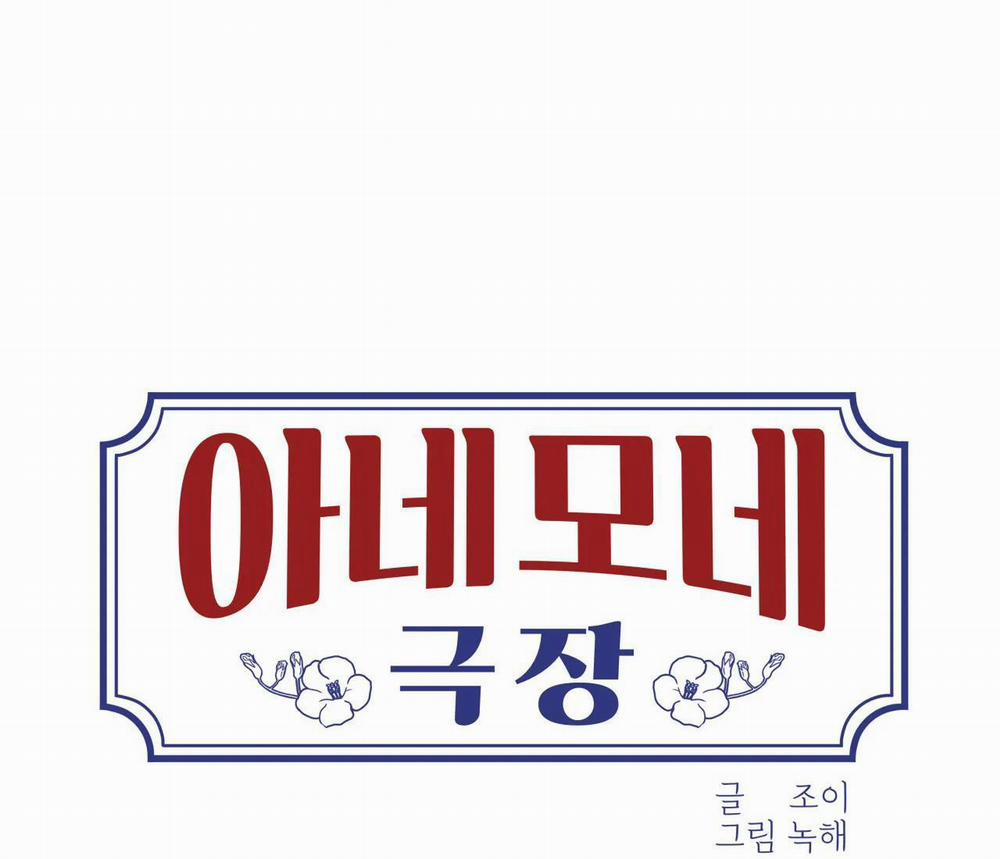 Rạp Chiếu Phim Anemone 27 trang 9