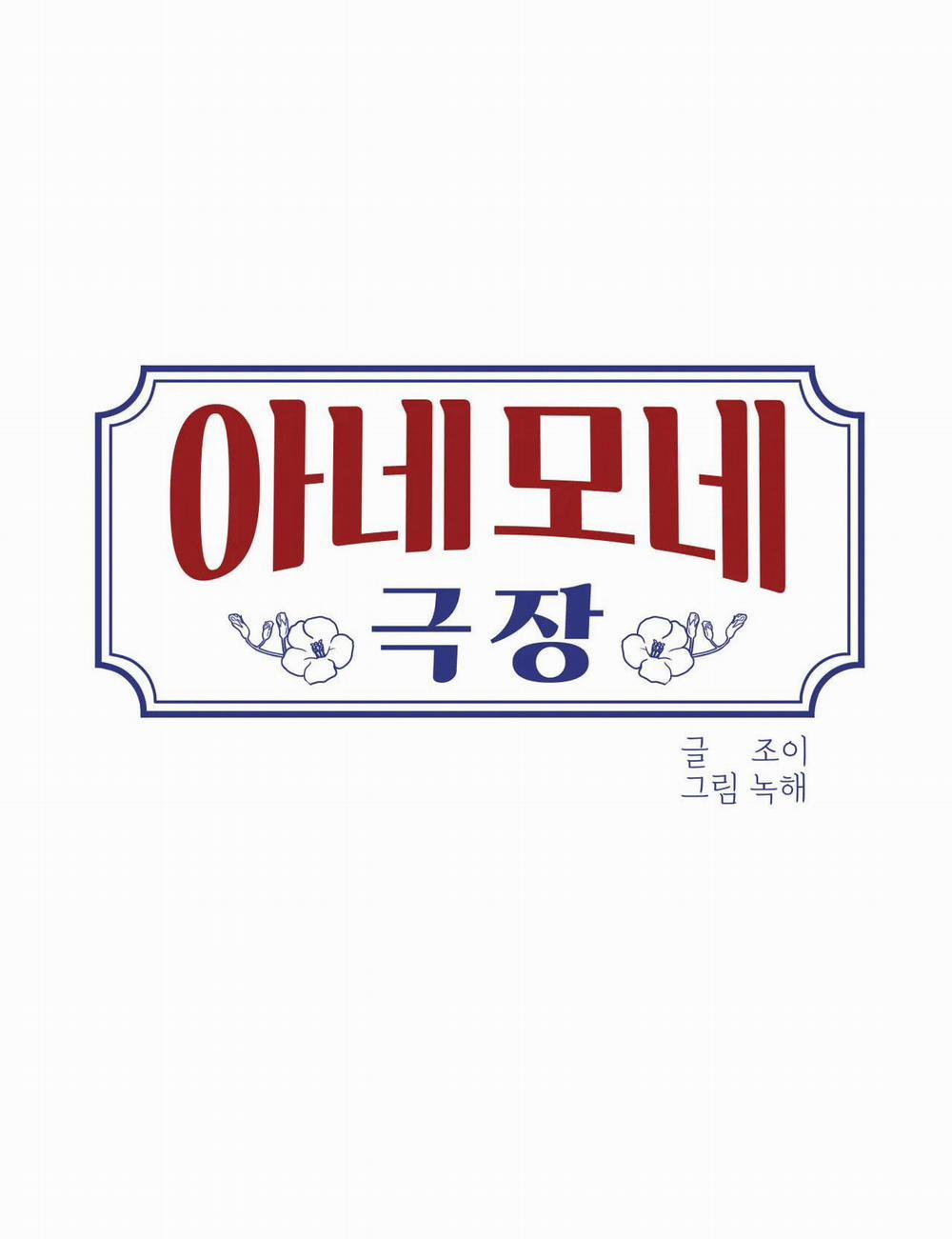 Rạp Chiếu Phim Anemone 28 trang 13