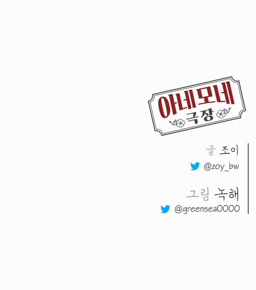 Rạp Chiếu Phim Anemone 28 trang 153