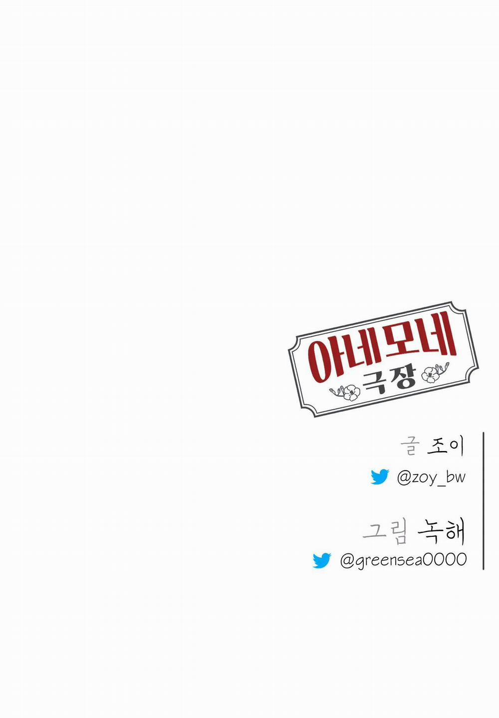 Rạp Chiếu Phim Anemone 29 trang 139