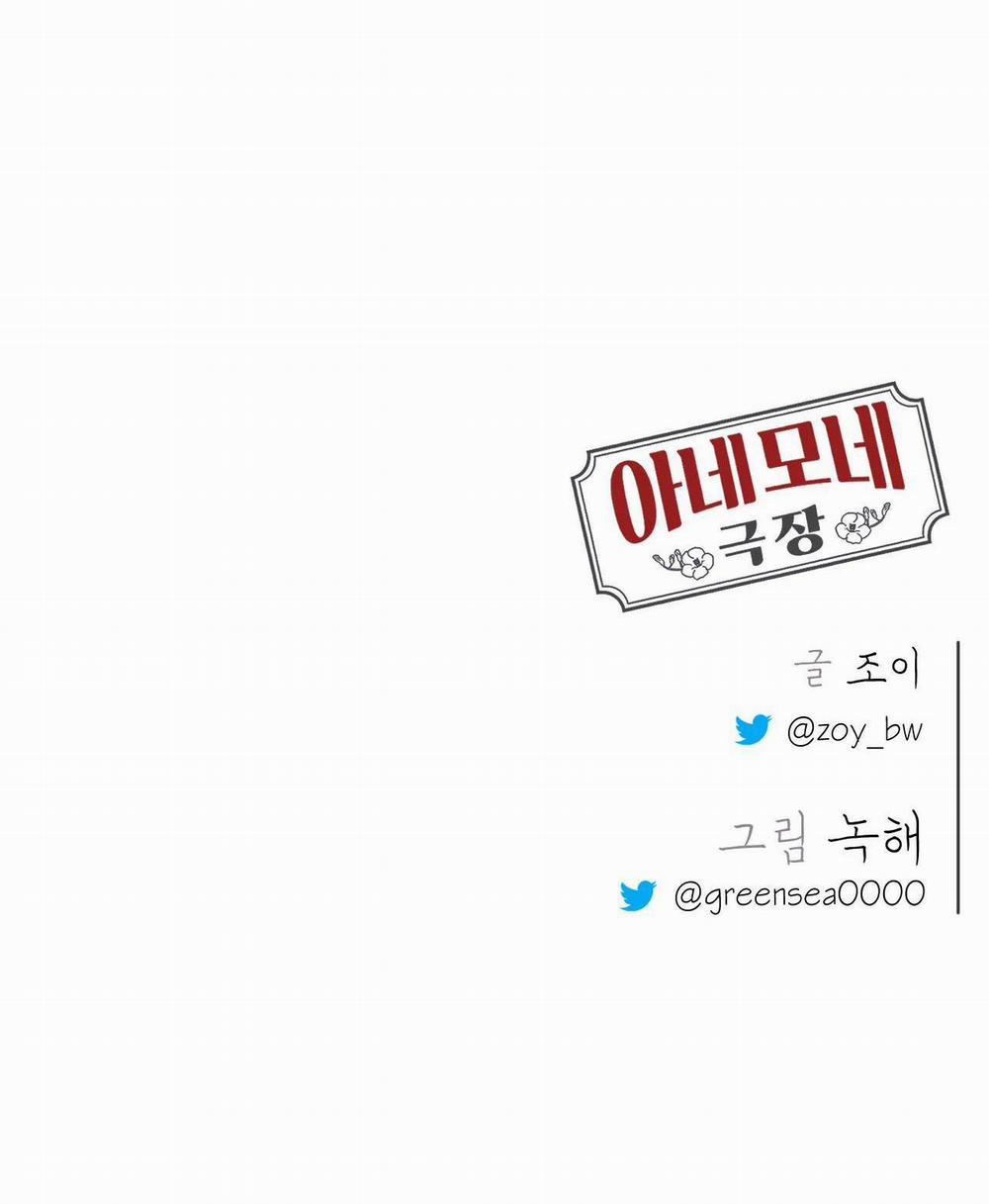 Rạp Chiếu Phim Anemone 30 trang 112