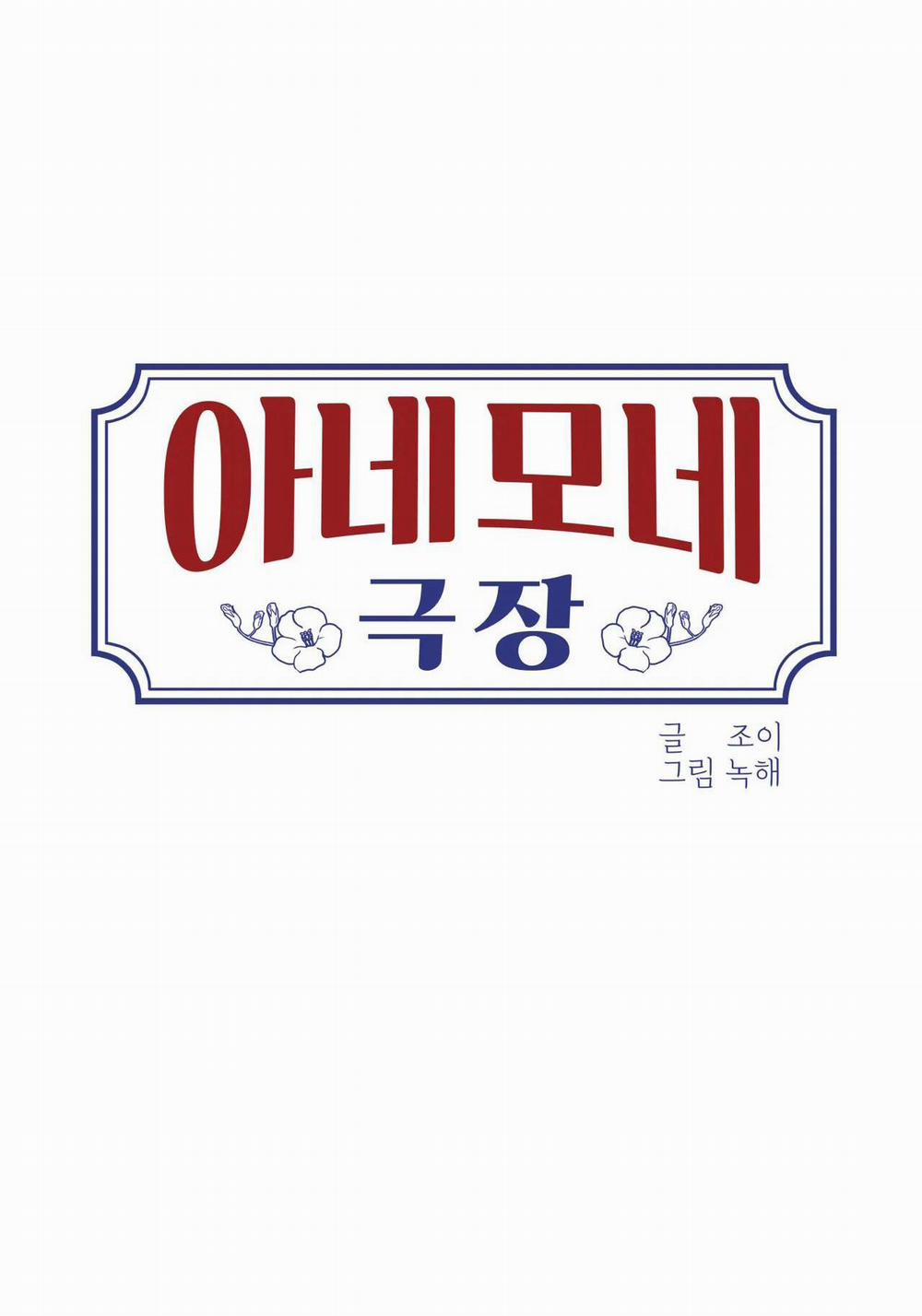 Rạp Chiếu Phim Anemone 30 trang 4