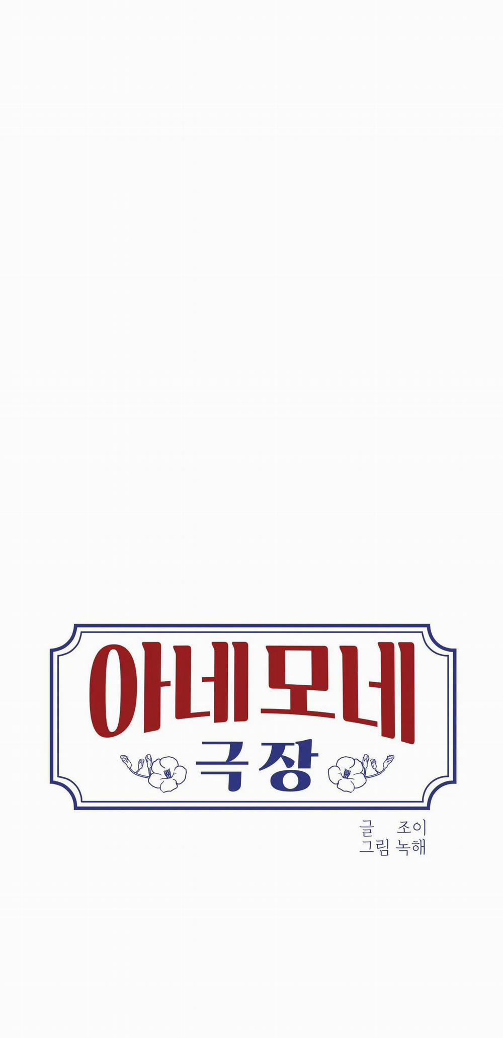 Rạp Chiếu Phim Anemone 31 trang 7