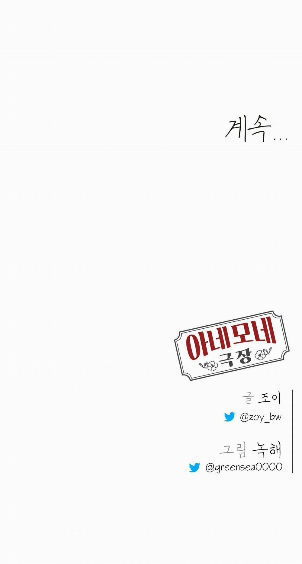 Rạp Chiếu Phim Anemone 31 trang 89