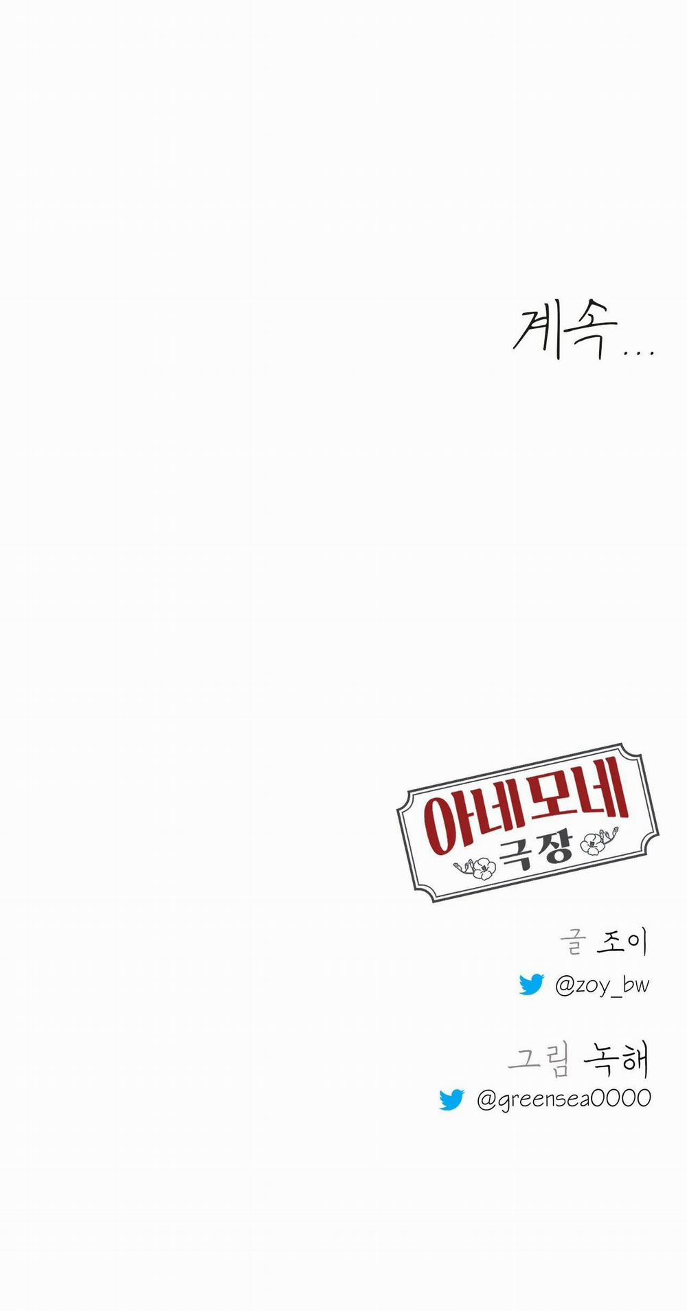 Rạp Chiếu Phim Anemone 41 trang 57