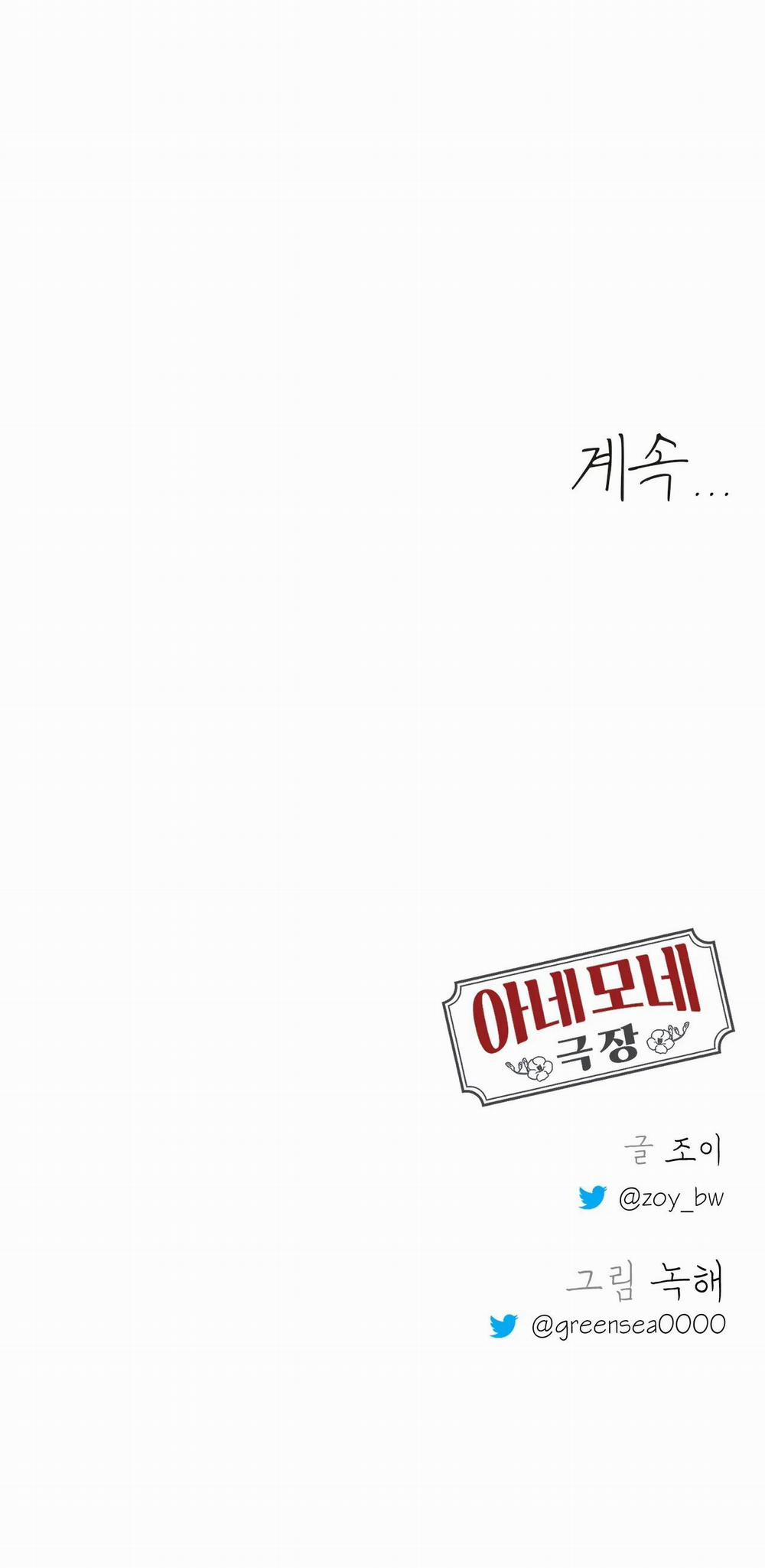 Rạp Chiếu Phim Anemone 42 trang 91