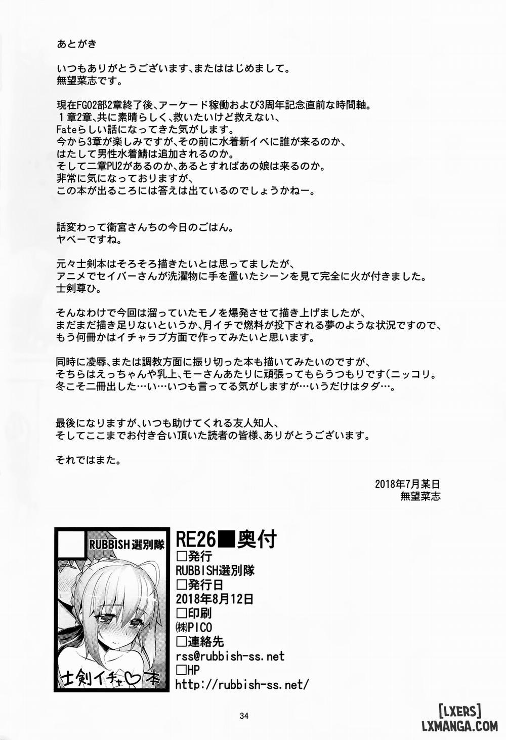 RE 27 Oneshot trang 33