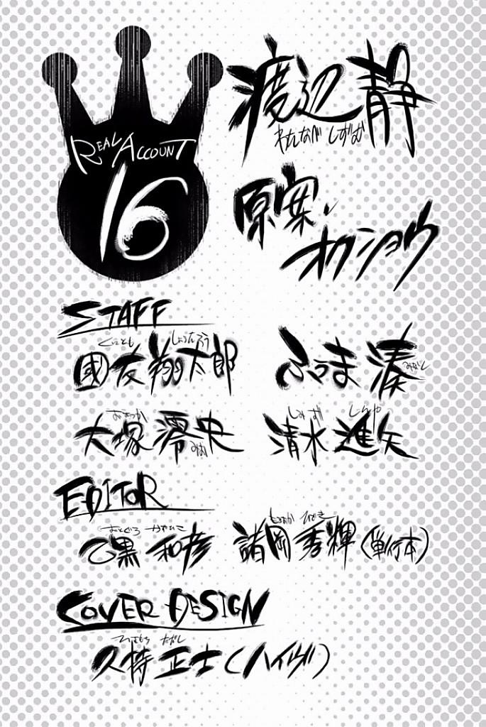 Real Account Ii 122 trang 21