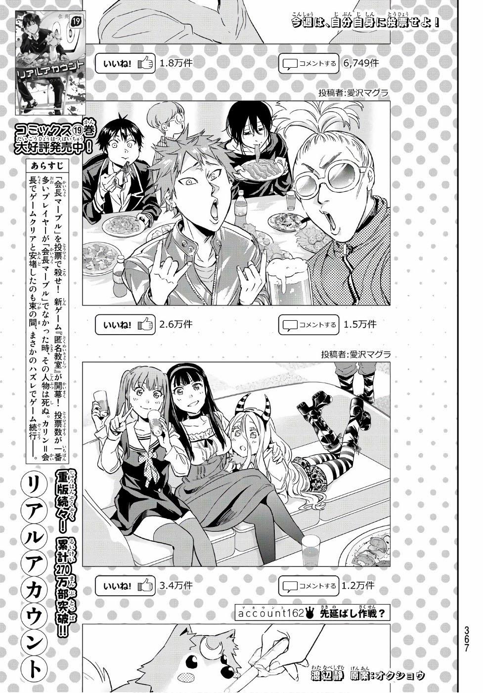 Real Account Ii 162 trang 2