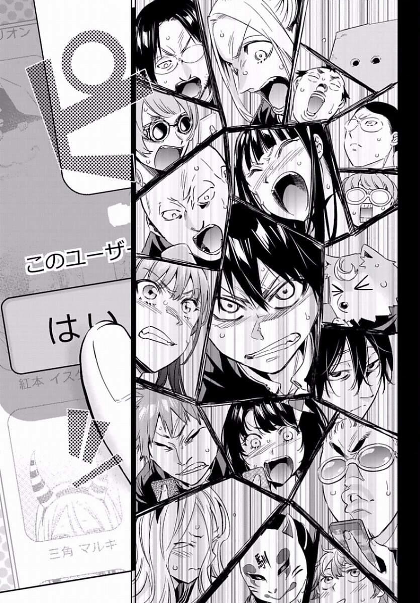 Real Account Ii 163 trang 16