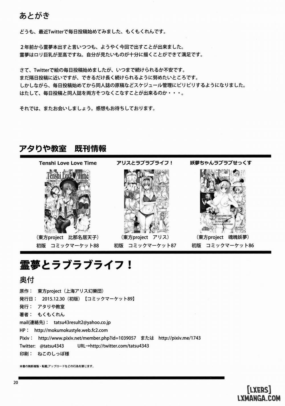 Reimu to Love Love Life Oneshot trang 20