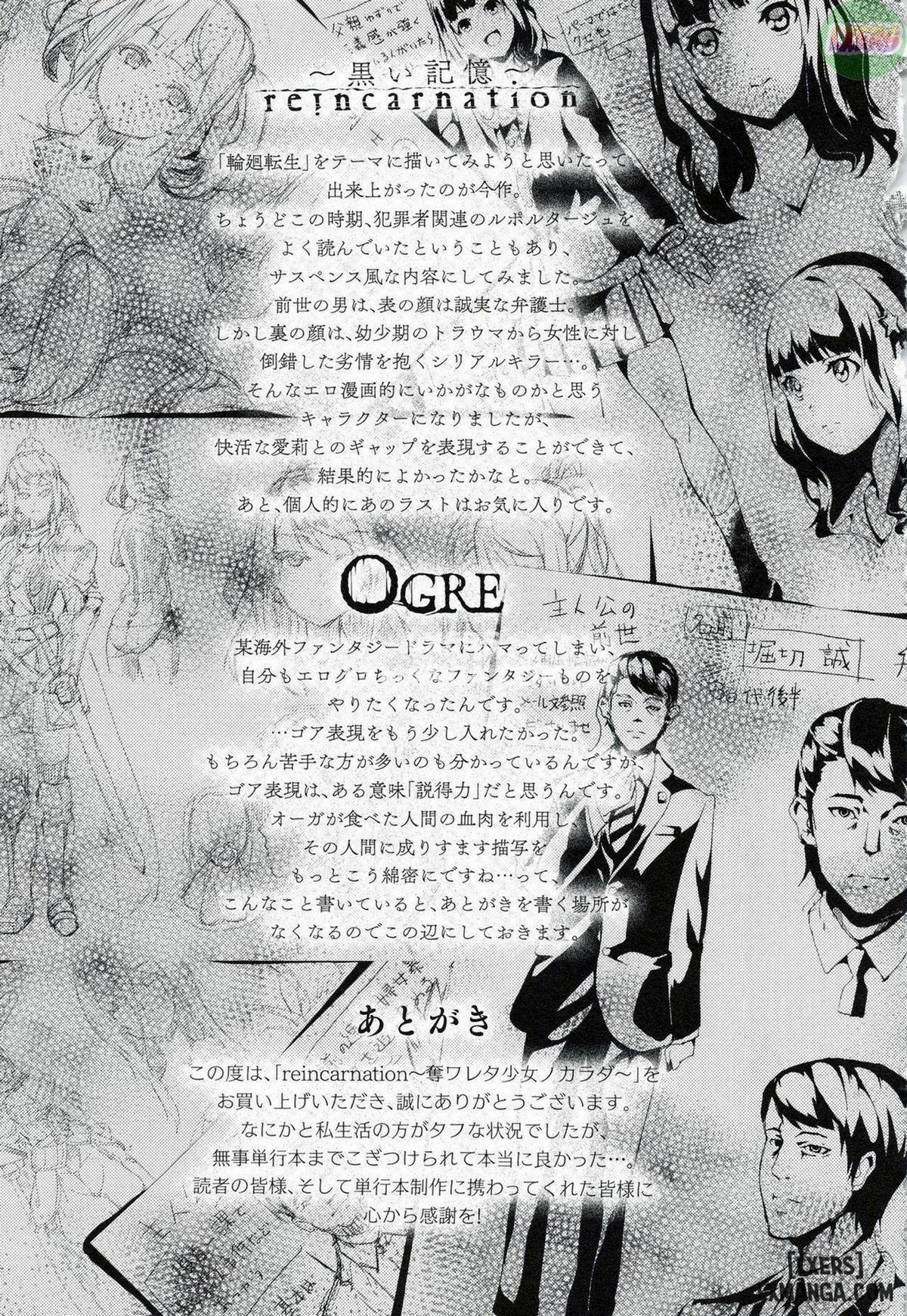 Reincarnation ~ Ubawareta Shoujo 10 trang 16