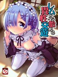 Rem Kara Hajimeru Isei Kouyuu (Re Zero Kara Hajimeru Isekai Seikatsu)