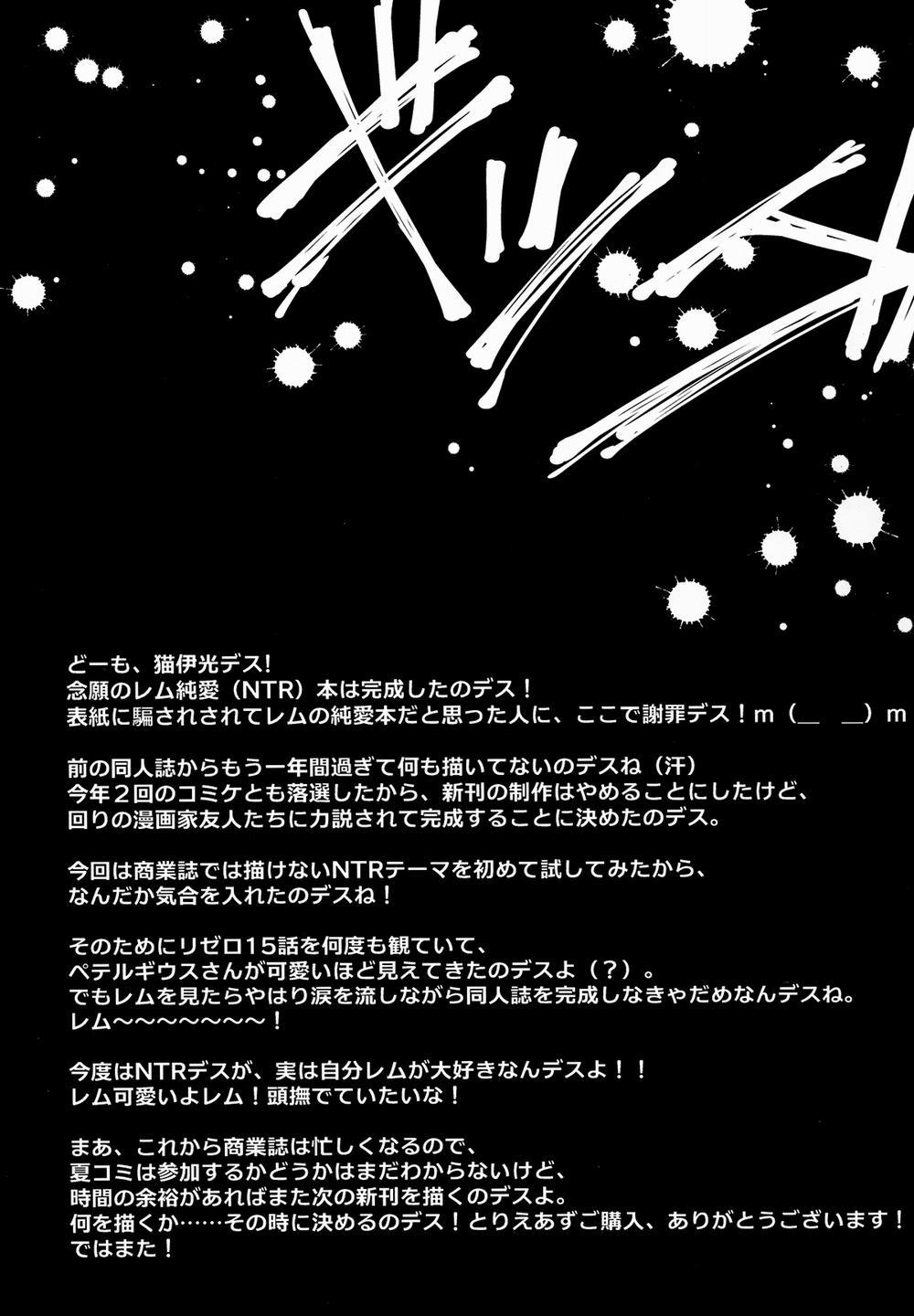 Rem Kara (Re:Zero) Oneshot trang 25