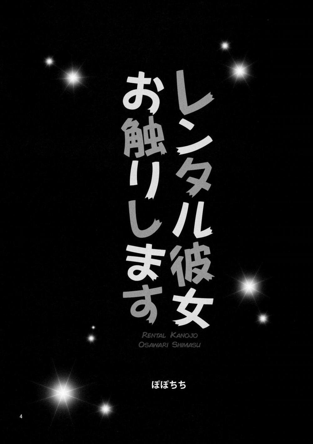 Rental Kanojo Osawari Shimasu 1 trang 2