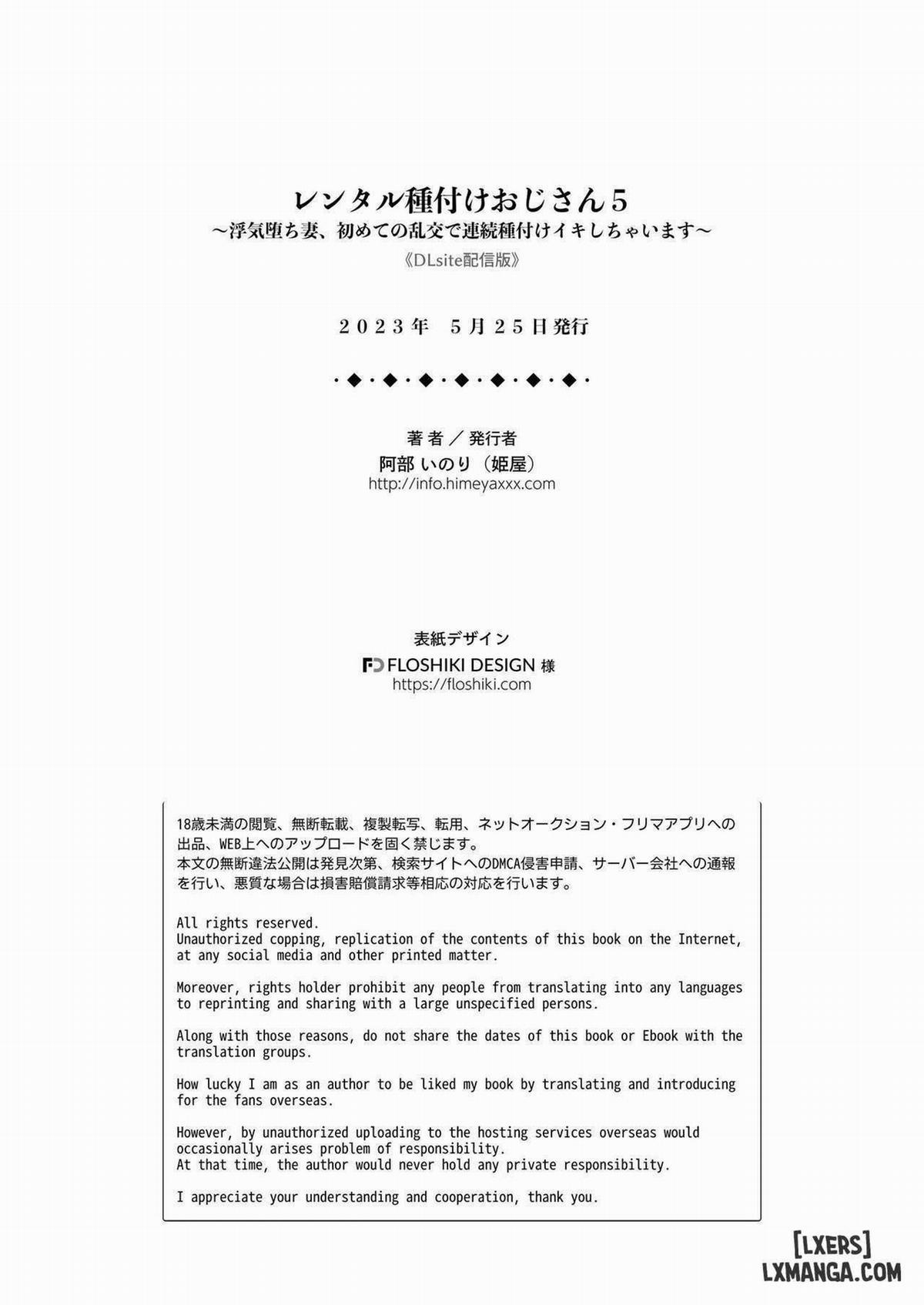 Rental Tanetsuke Oji-san 5 ~Uwaki Ochizuma, Hajimete no Rankou de Renzoku Tanetsuke 1 trang 44