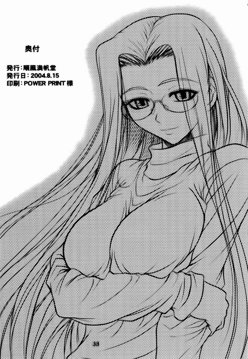 Ride on Shooting Star (Fate Stay Night) Oneshot trang 23